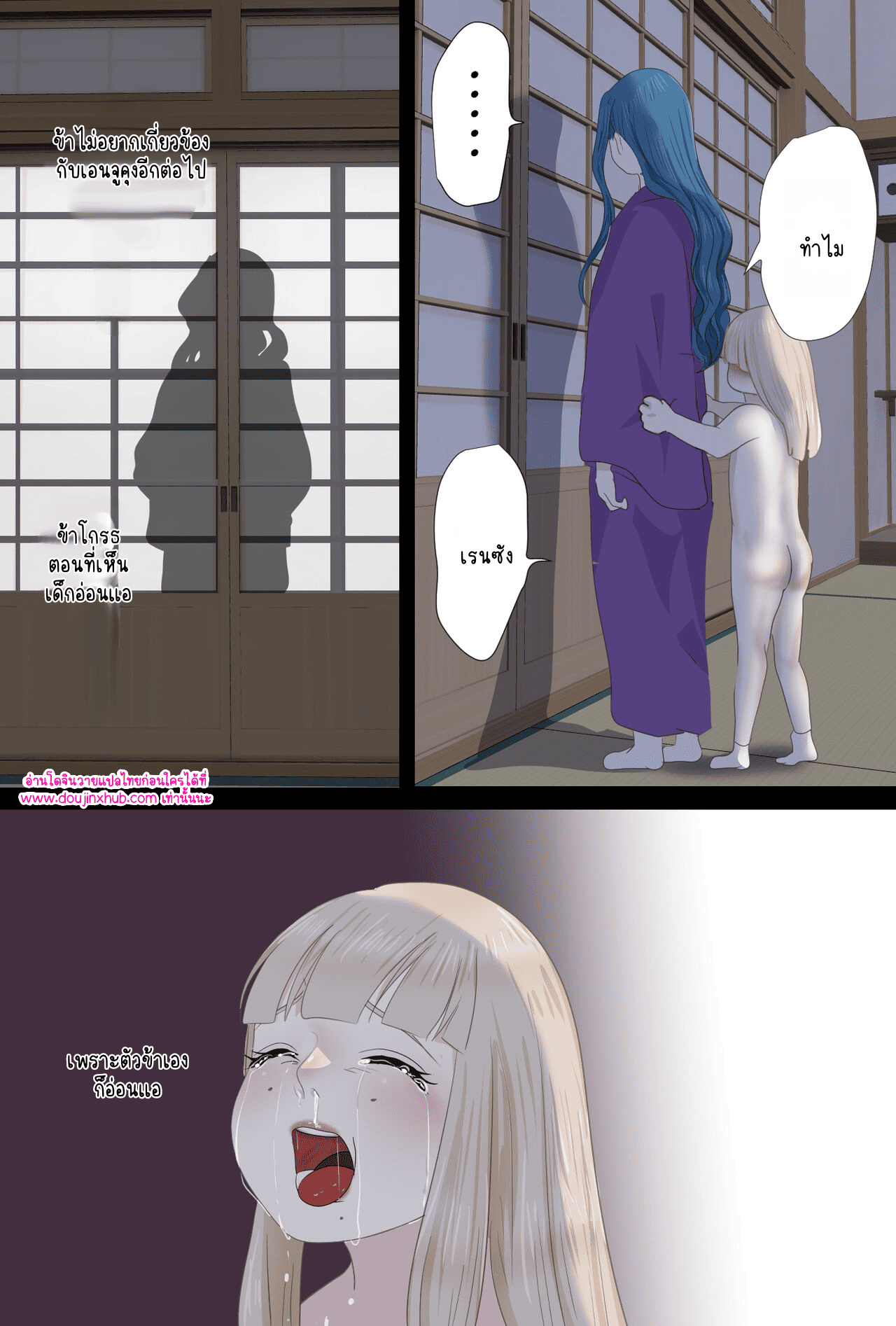 วันที่ฉันกลายเป็นเอ็นจู 02-7